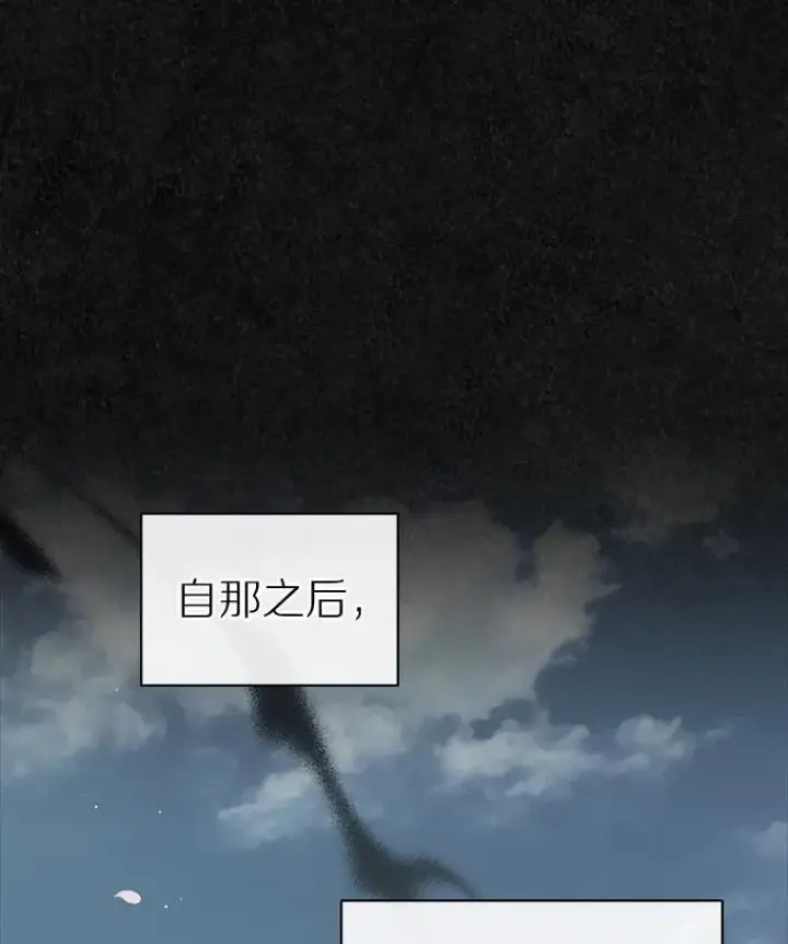 漫画《抢走女主的初恋》42.恶语相向第101张图