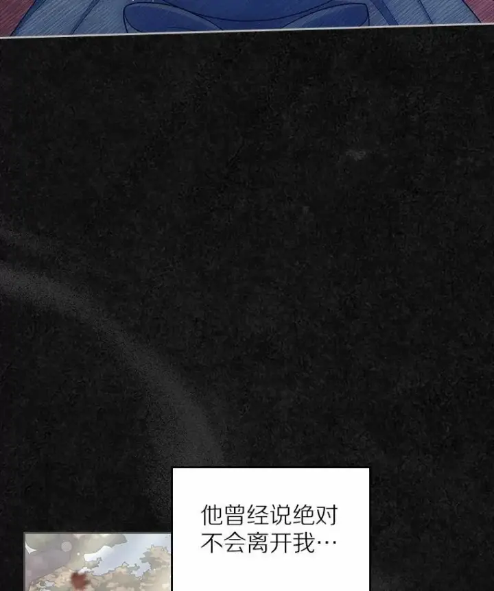 漫画《抢走女主的初恋》42.恶语相向第106张图