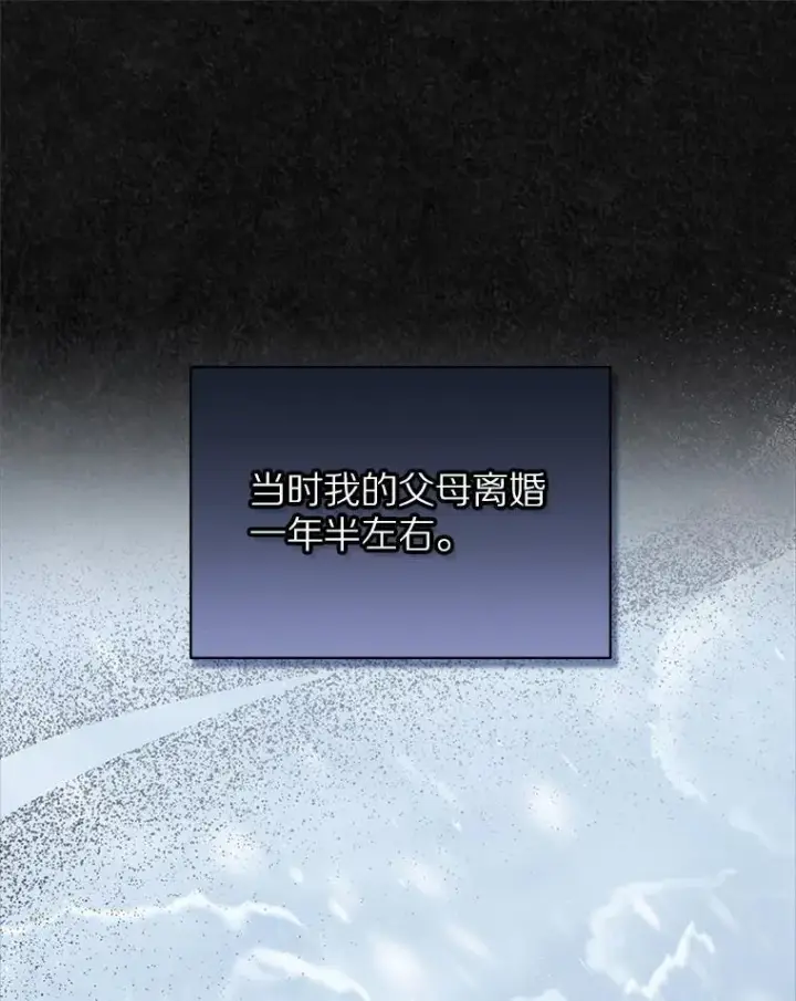 漫画《抢走女主的初恋》42.恶语相向第11张图