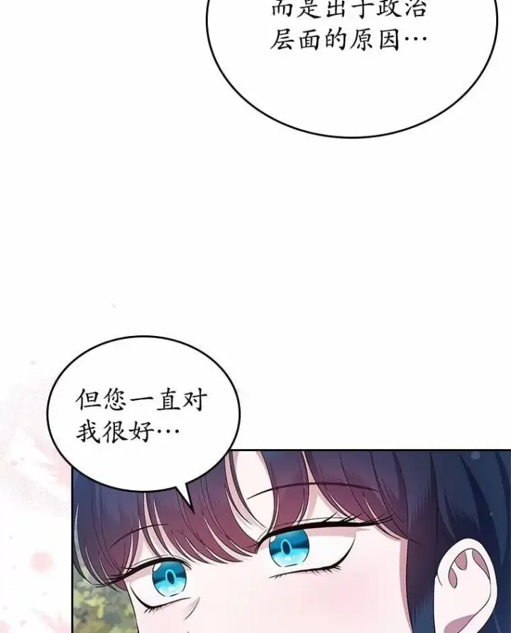 漫画《抢走女主的初恋》42.恶语相向第118张图