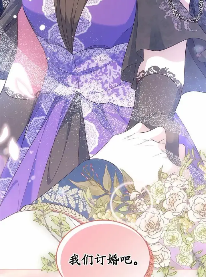 漫画《抢走女主的初恋》42.恶语相向第127张图