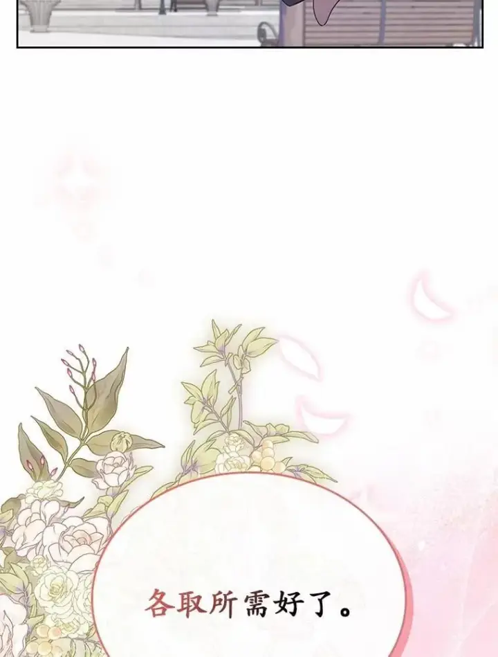 漫画《抢走女主的初恋》42.恶语相向第131张图
