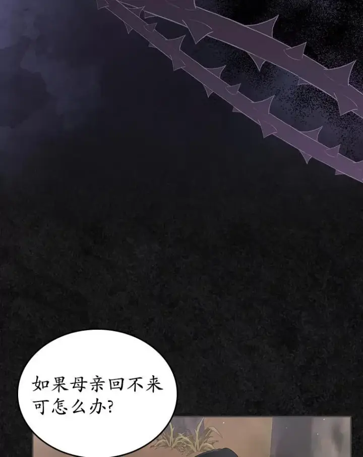 漫画《抢走女主的初恋》42.恶语相向第16张图