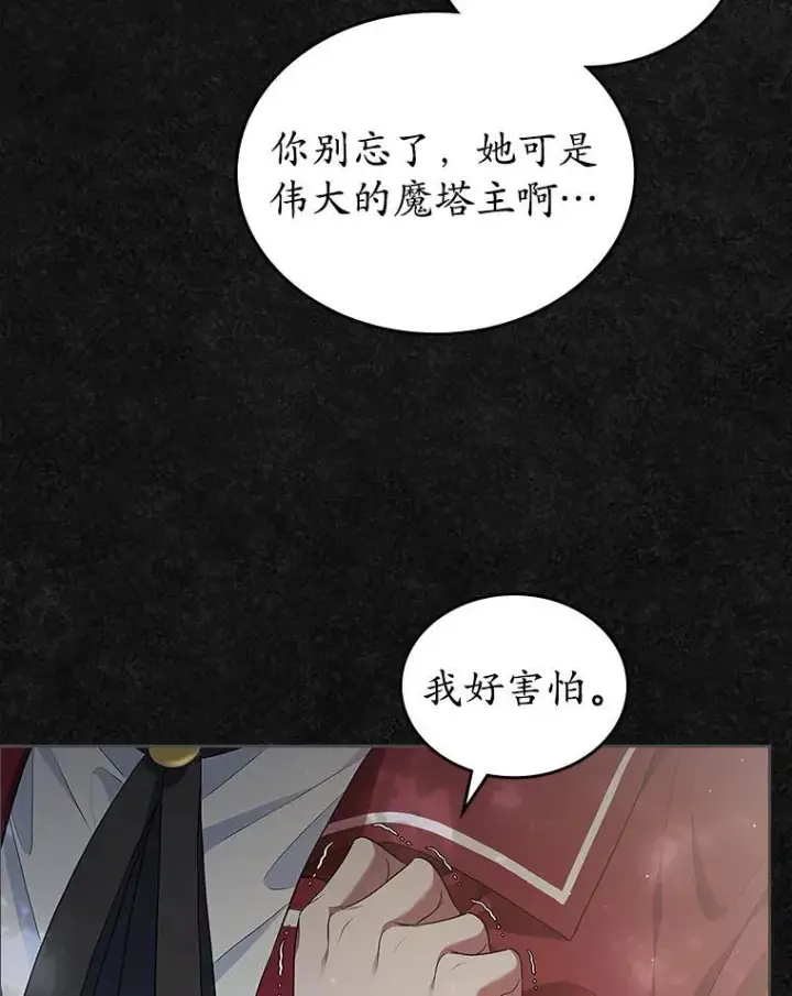 漫画《抢走女主的初恋》42.恶语相向第18张图