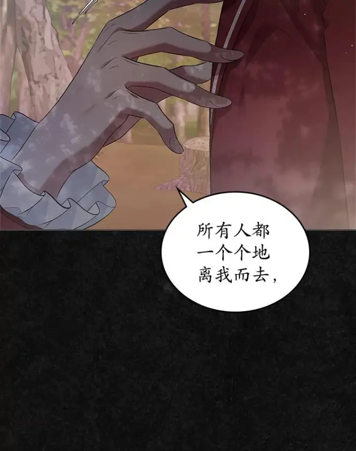 漫画《抢走女主的初恋》42.恶语相向第20张图