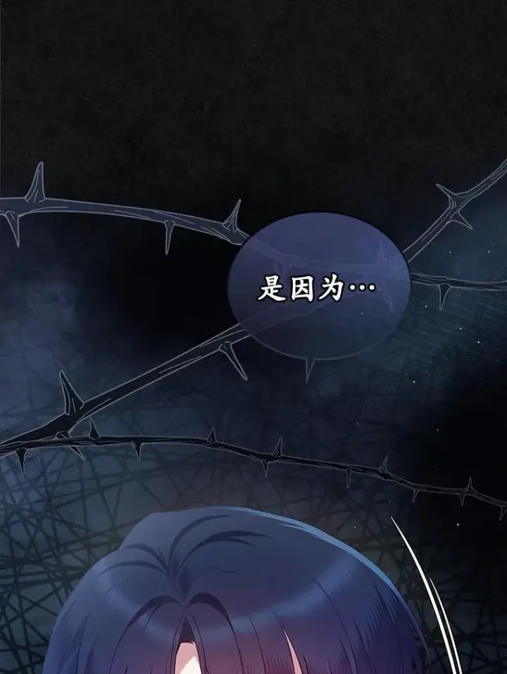 漫画《抢走女主的初恋》42.恶语相向第26张图