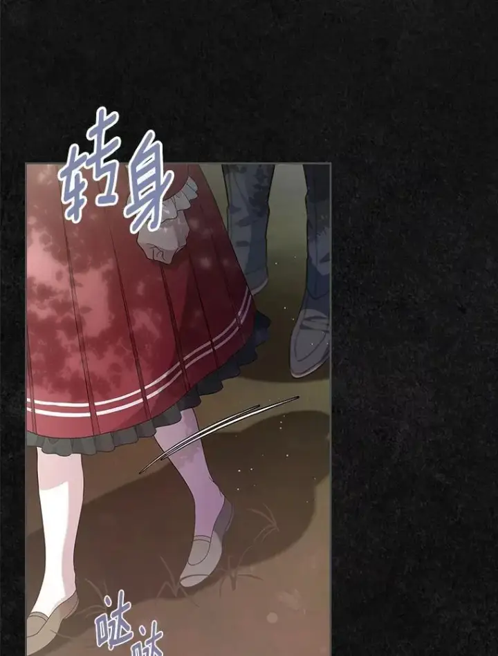 漫画《抢走女主的初恋》42.恶语相向第30张图