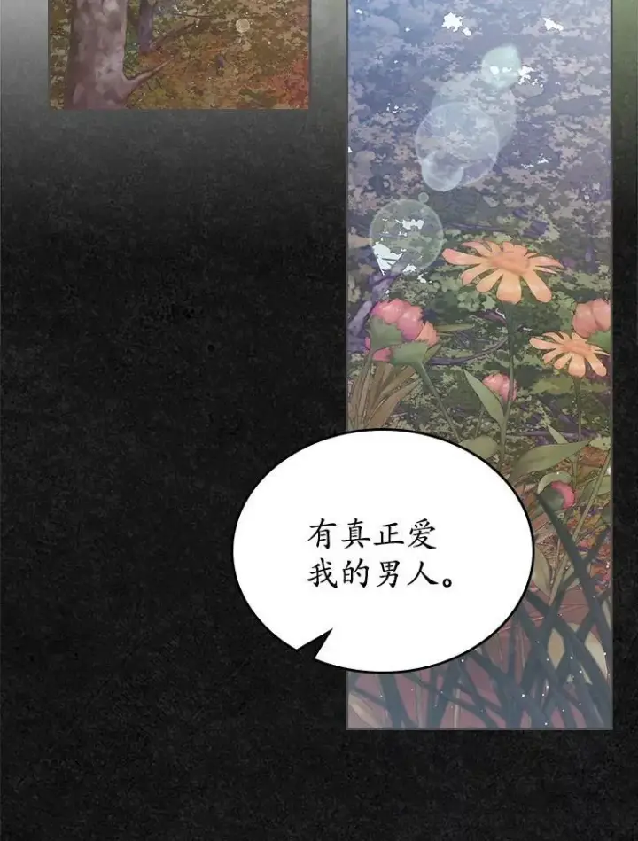 漫画《抢走女主的初恋》42.恶语相向第36张图