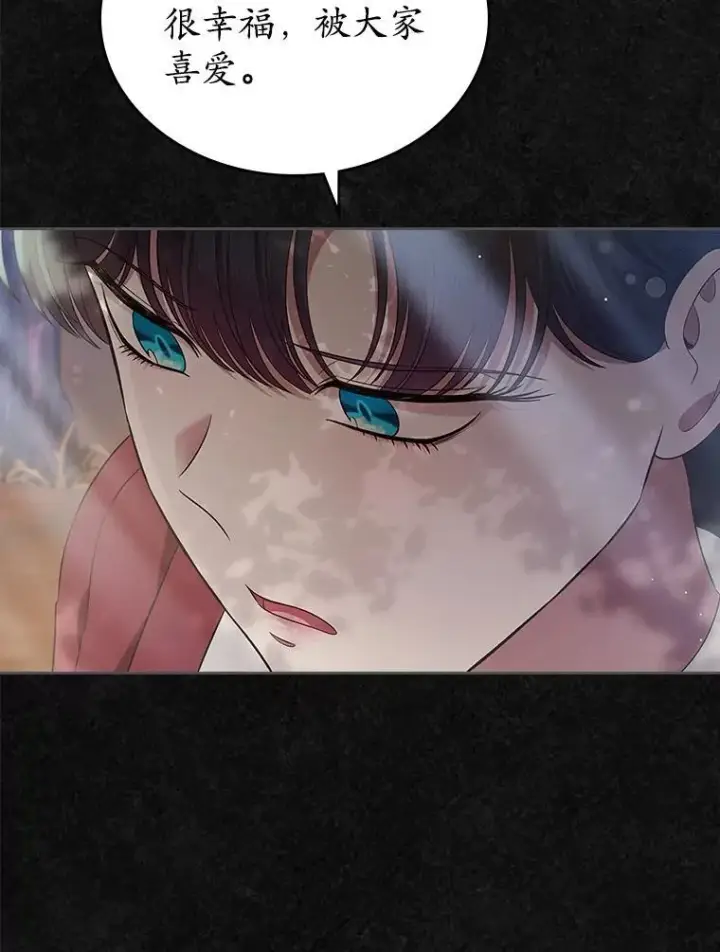 漫画《抢走女主的初恋》42.恶语相向第39张图