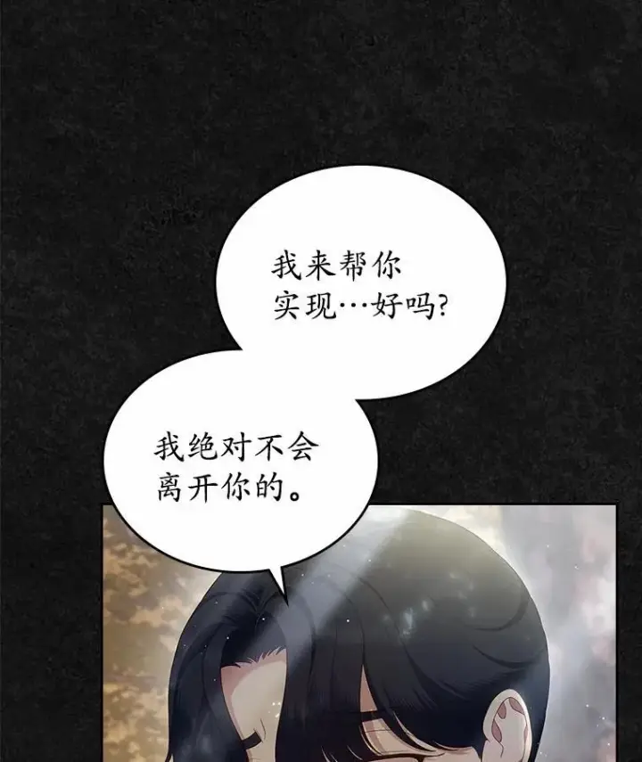漫画《抢走女主的初恋》42.恶语相向第43张图