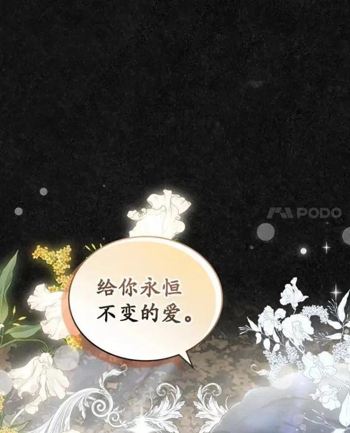 漫画《抢走女主的初恋》42.恶语相向第45张图
