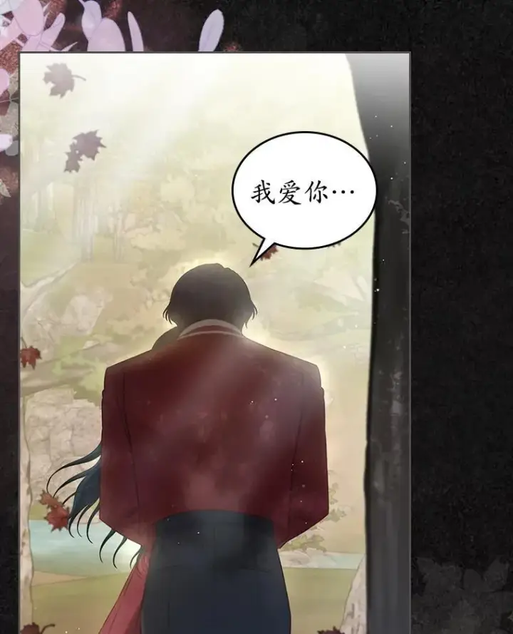 漫画《抢走女主的初恋》42.恶语相向第49张图