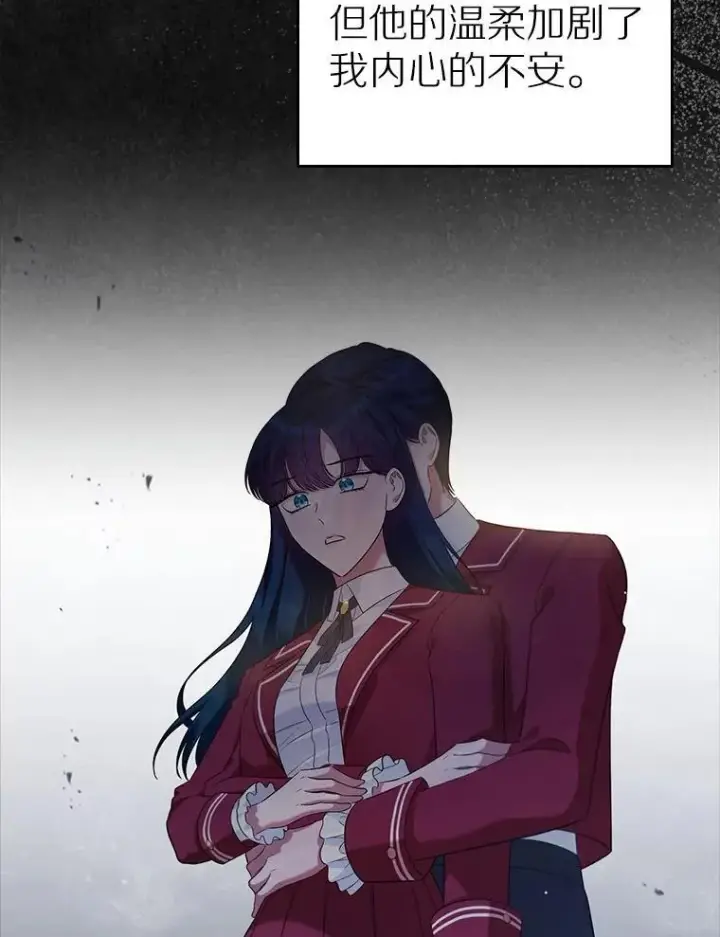 漫画《抢走女主的初恋》42.恶语相向第53张图