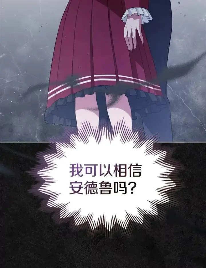 漫画《抢走女主的初恋》42.恶语相向第54张图