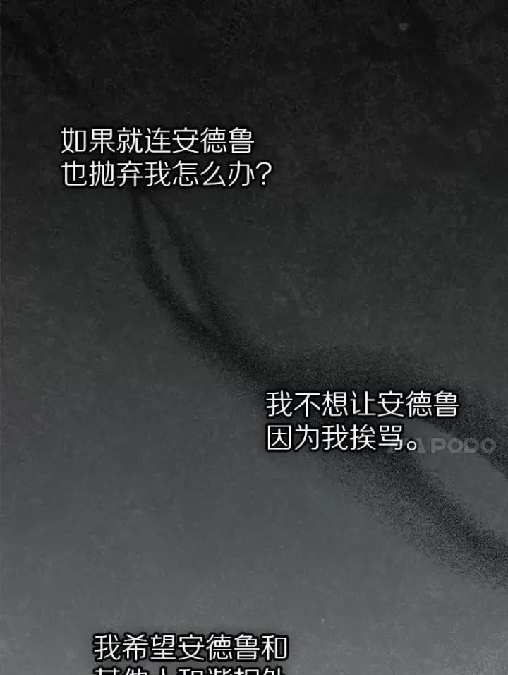 漫画《抢走女主的初恋》42.恶语相向第55张图