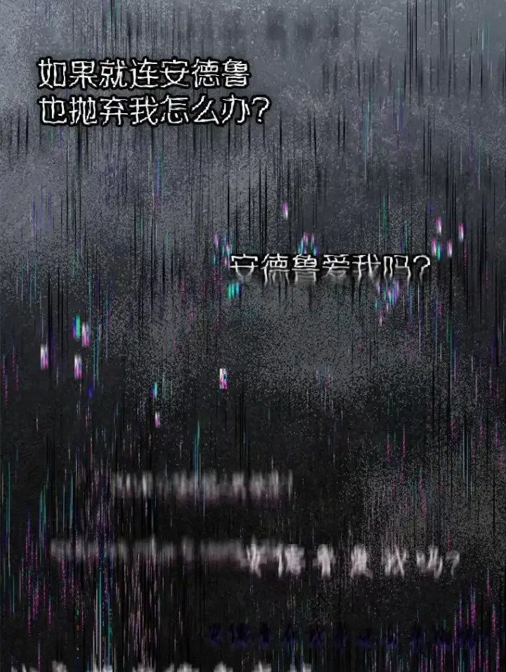 漫画《抢走女主的初恋》42.恶语相向第57张图