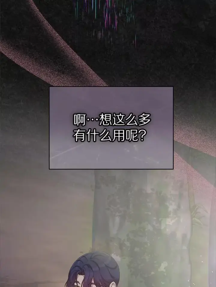 漫画《抢走女主的初恋》42.恶语相向第59张图