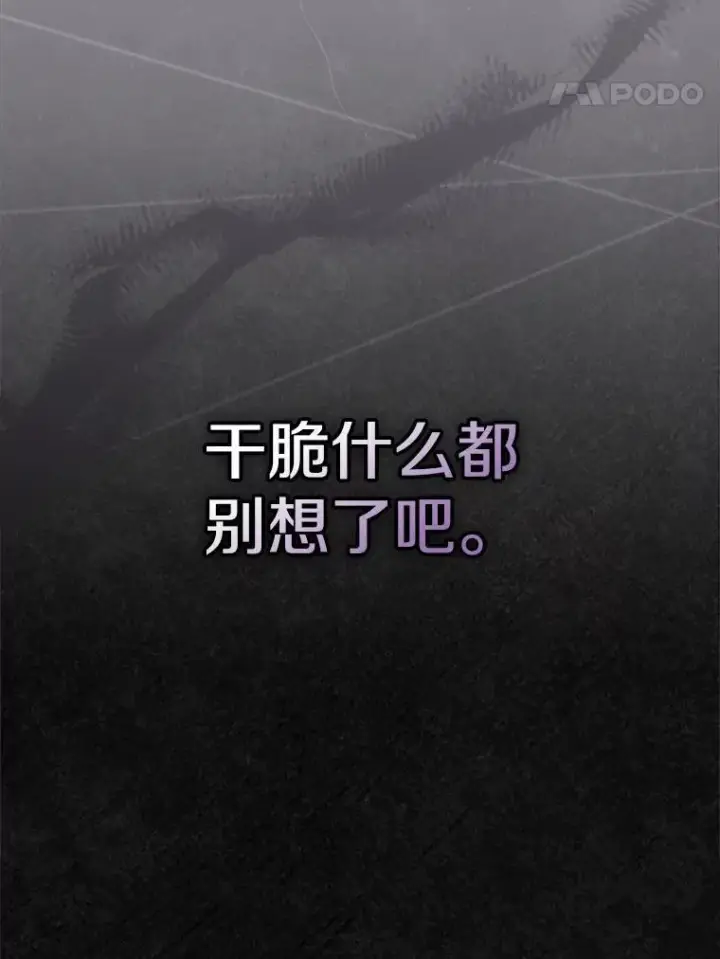 漫画《抢走女主的初恋》42.恶语相向第62张图