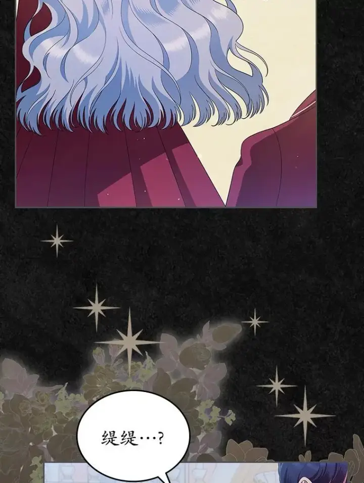 漫画《抢走女主的初恋》42.恶语相向第64张图