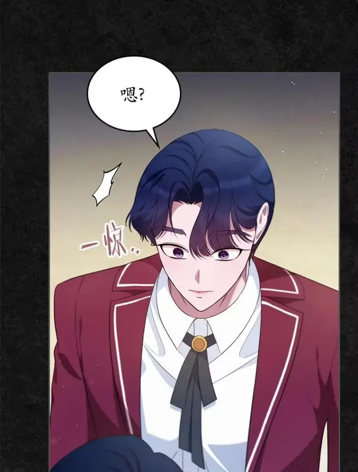 漫画《抢走女主的初恋》42.恶语相向第79张图