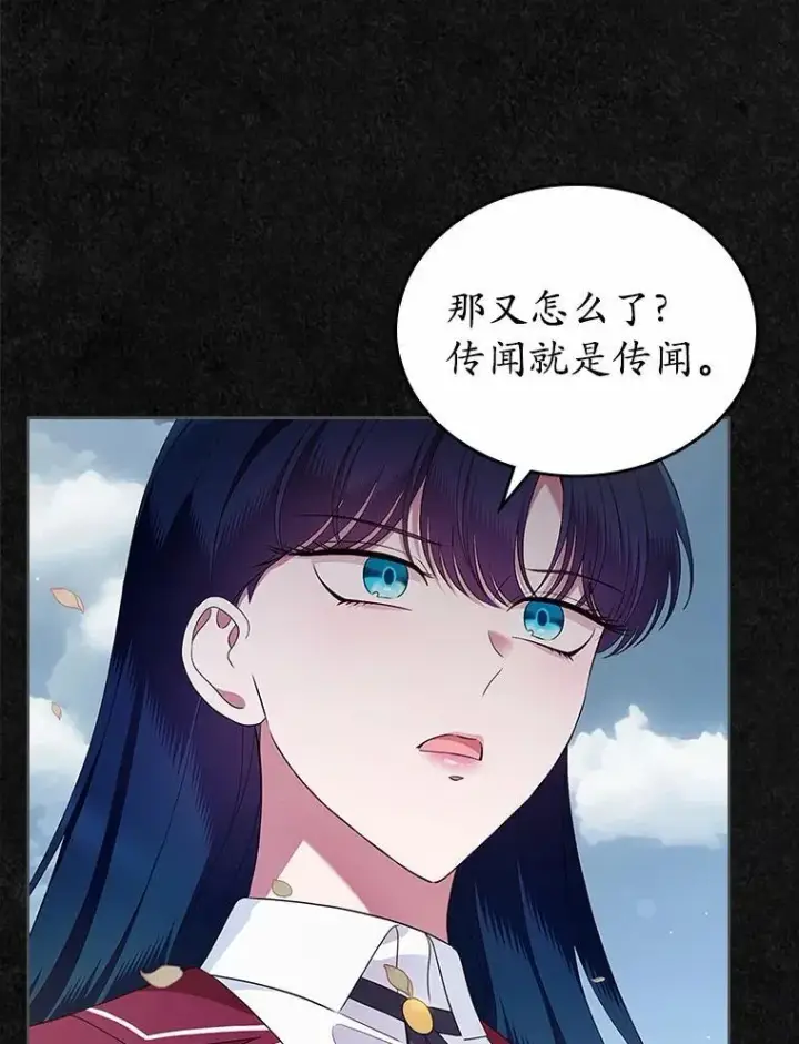 漫画《抢走女主的初恋》42.恶语相向第82张图
