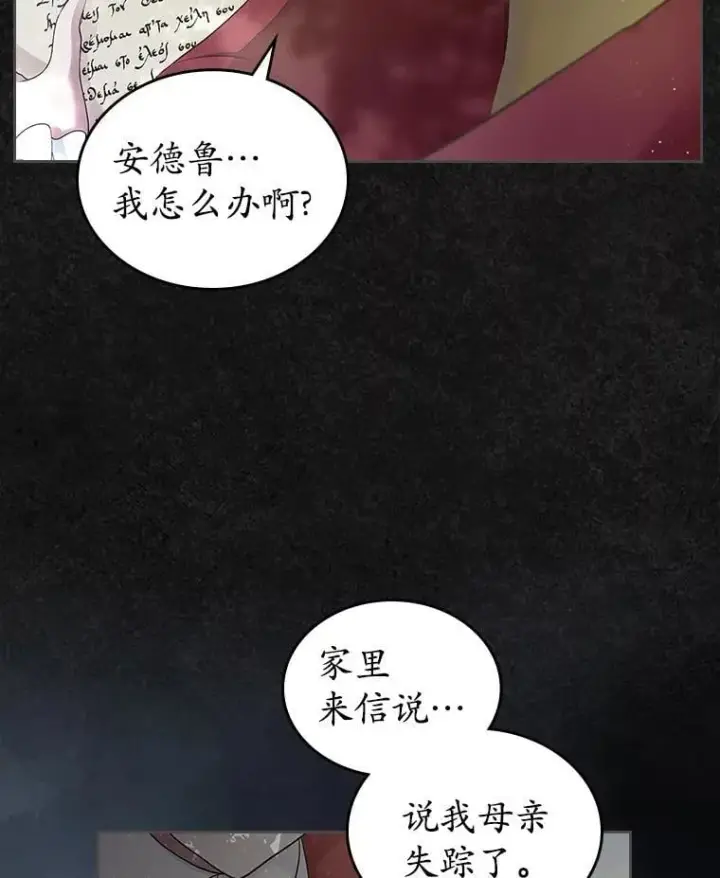 漫画《抢走女主的初恋》42.恶语相向第9张图