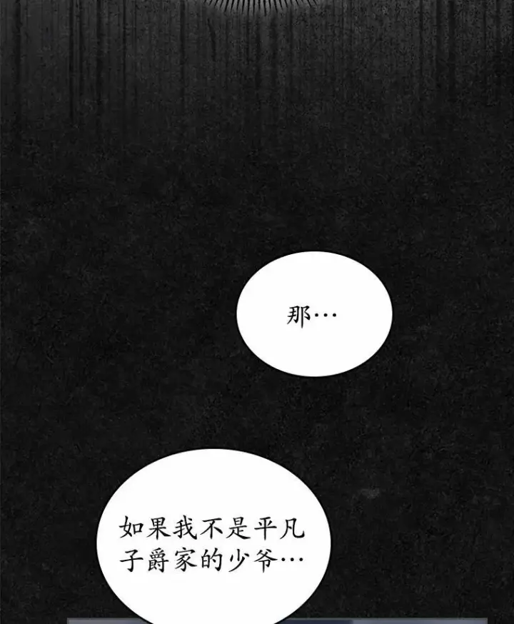 漫画《抢走女主的初恋》42.恶语相向第96张图
