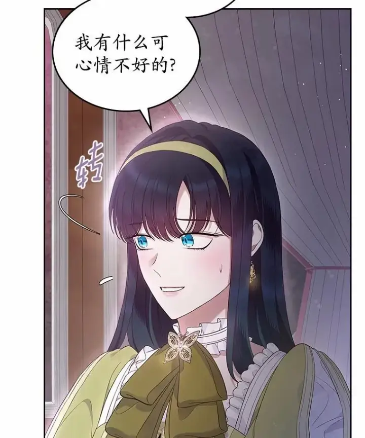 漫画《抢走女主的初恋》43.狩猎祭第100张图