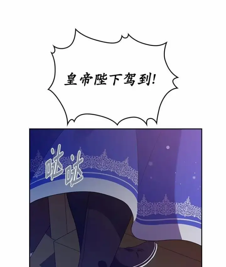 漫画《抢走女主的初恋》43.狩猎祭第113张图
