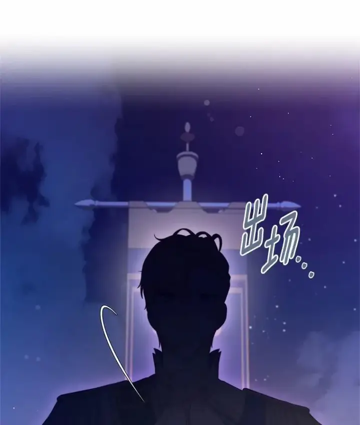 漫画《抢走女主的初恋》43.狩猎祭第115张图