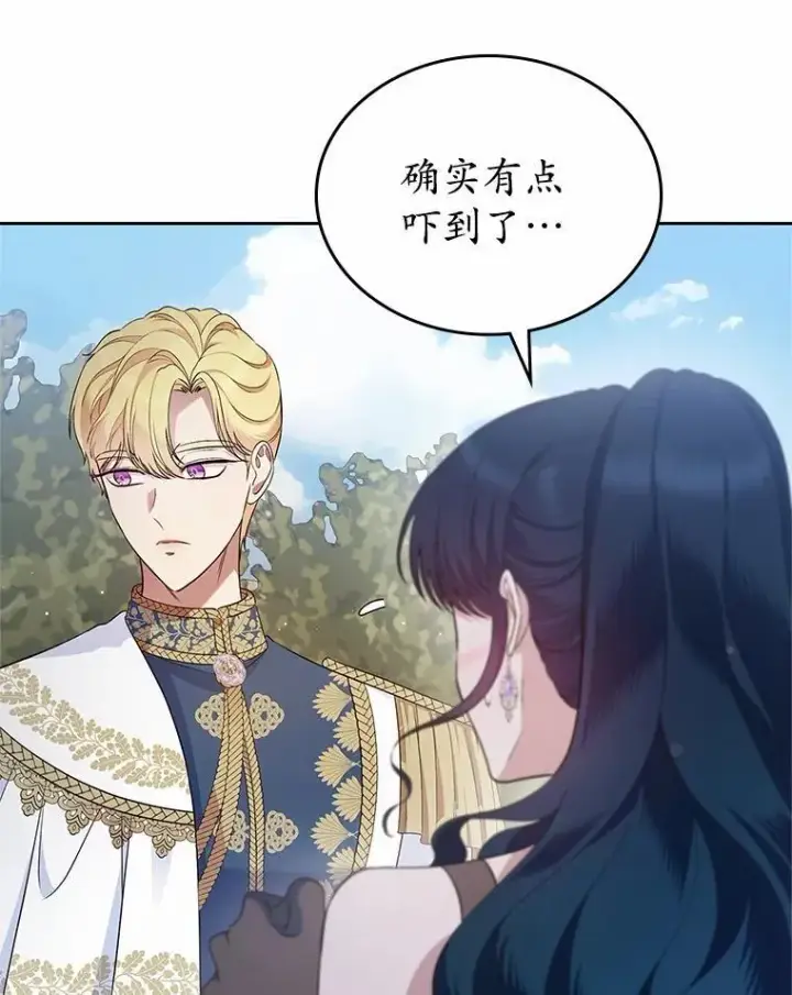 漫画《抢走女主的初恋》43.狩猎祭第35张图