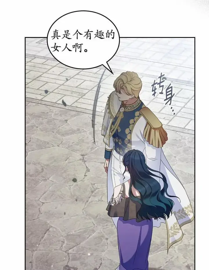漫画《抢走女主的初恋》43.狩猎祭第41张图