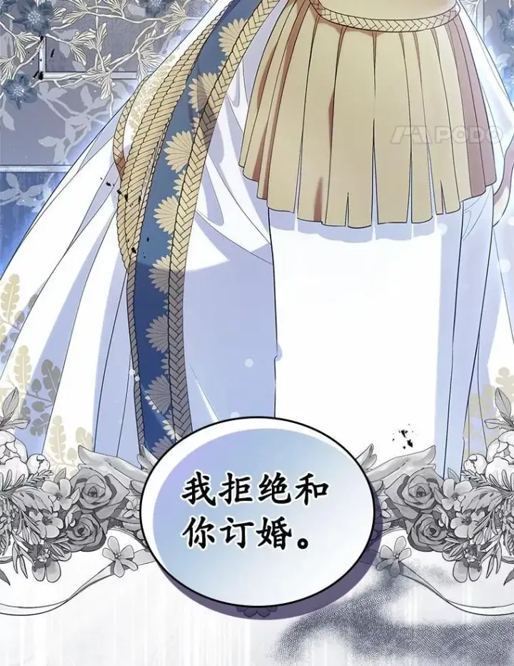 漫画《抢走女主的初恋》43.狩猎祭第44张图