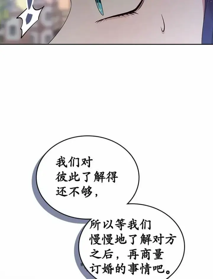 漫画《抢走女主的初恋》43.狩猎祭第49张图