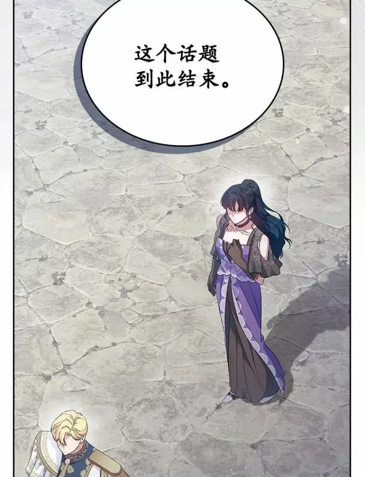 漫画《抢走女主的初恋》43.狩猎祭第52张图
