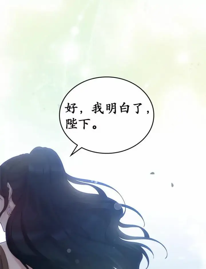 漫画《抢走女主的初恋》43.狩猎祭第55张图