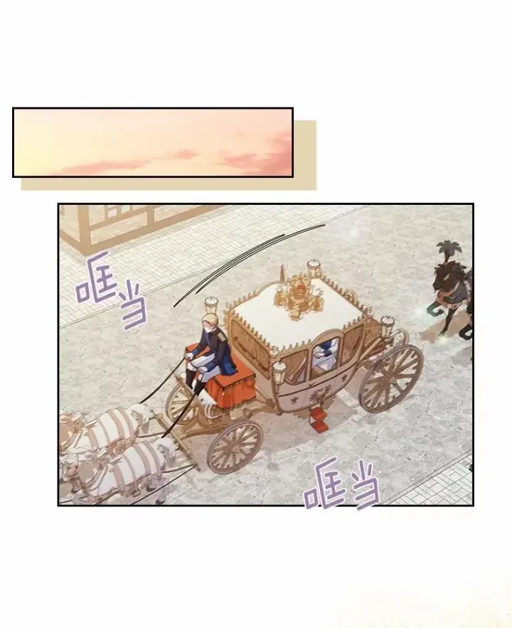 漫画《抢走女主的初恋》43.狩猎祭第59张图