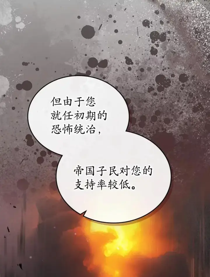 漫画《抢走女主的初恋》43.狩猎祭第6张图