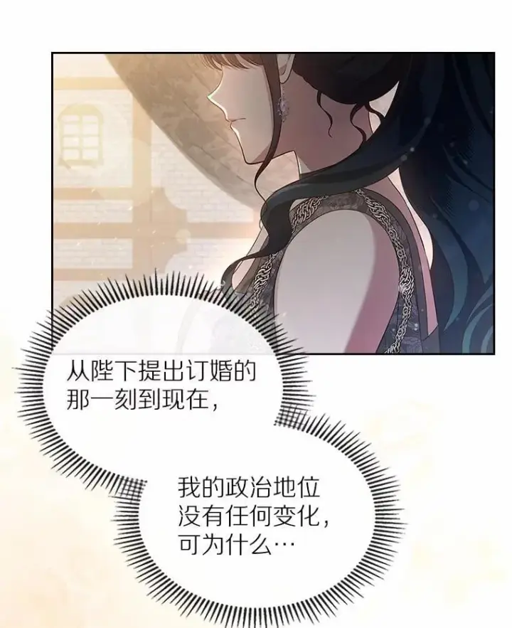 漫画《抢走女主的初恋》43.狩猎祭第63张图