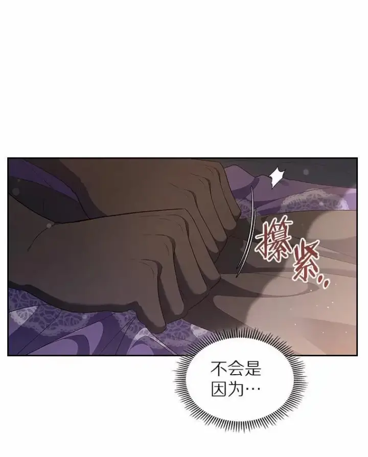漫画《抢走女主的初恋》43.狩猎祭第66张图