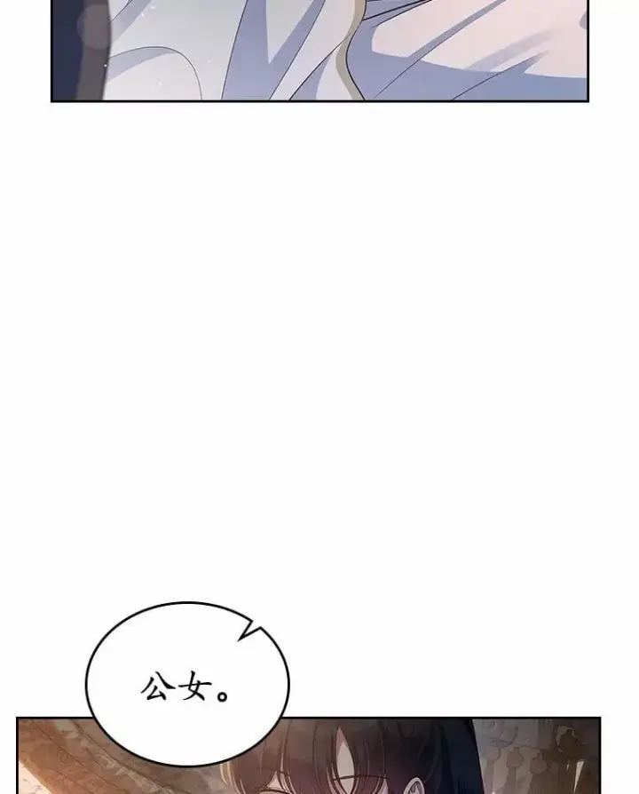 漫画《抢走女主的初恋》43.狩猎祭第70张图
