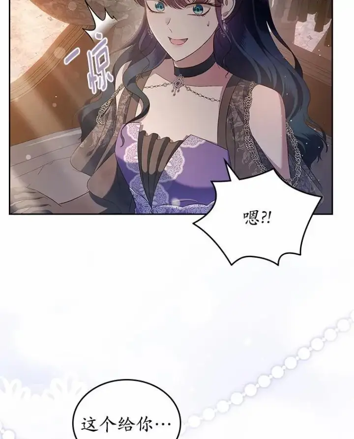 漫画《抢走女主的初恋》43.狩猎祭第71张图