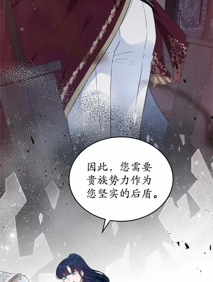 漫画《抢走女主的初恋》43.狩猎祭第8张图