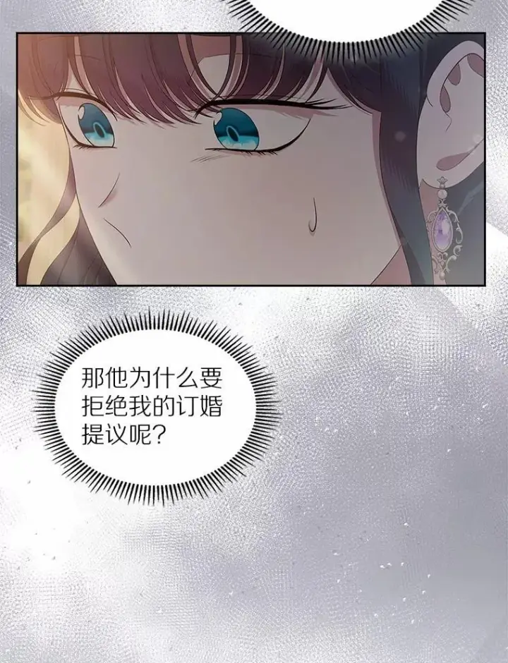 漫画《抢走女主的初恋》43.狩猎祭第80张图
