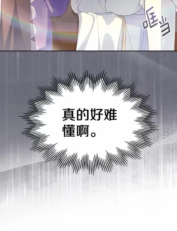 漫画《抢走女主的初恋》43.狩猎祭第83张图