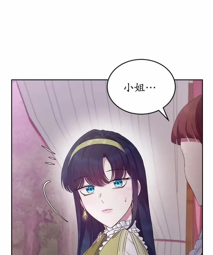 漫画《抢走女主的初恋》43.狩猎祭第96张图