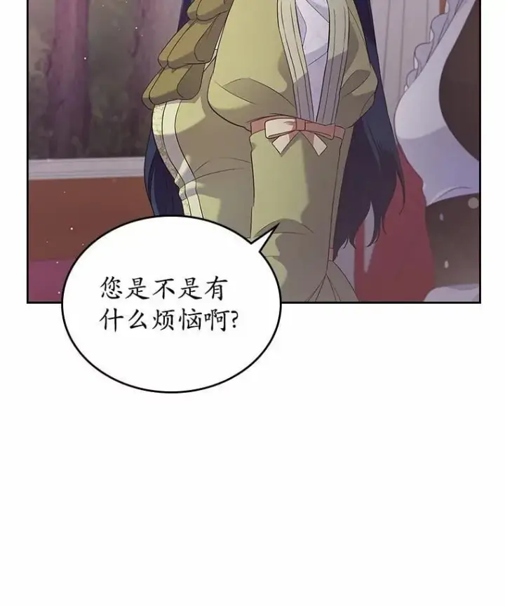 漫画《抢走女主的初恋》43.狩猎祭第97张图