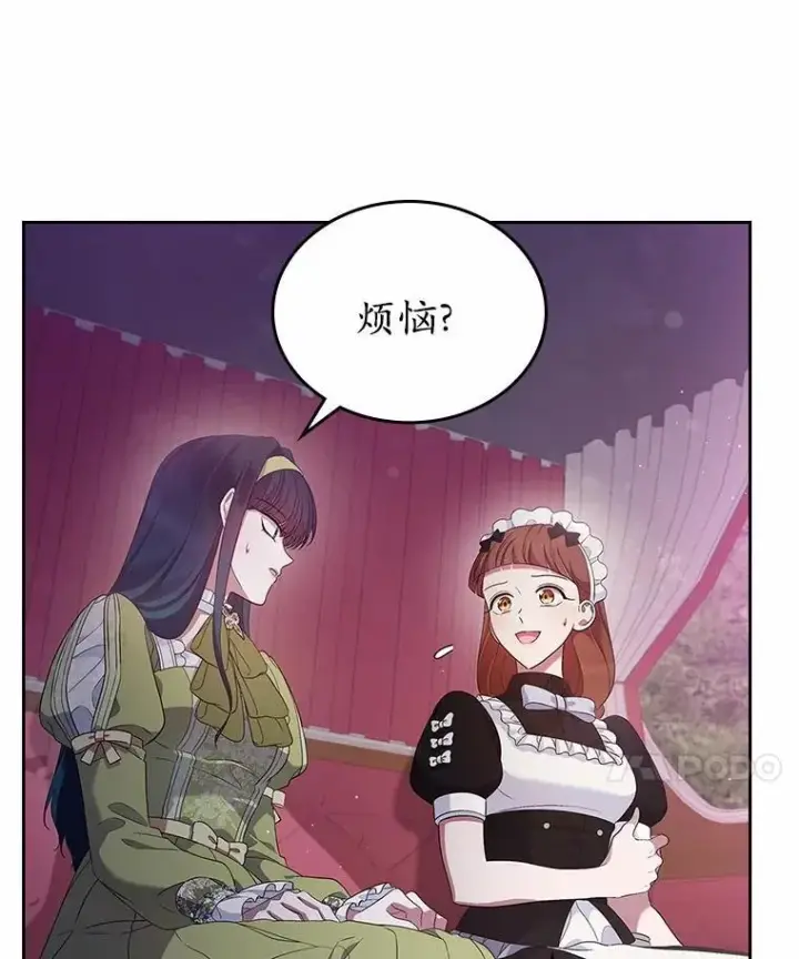 漫画《抢走女主的初恋》43.狩猎祭第98张图