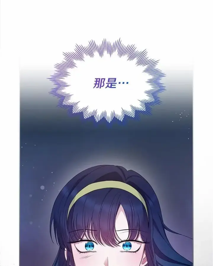 漫画《抢走女主的初恋》44.这次不能帮你第1张图
