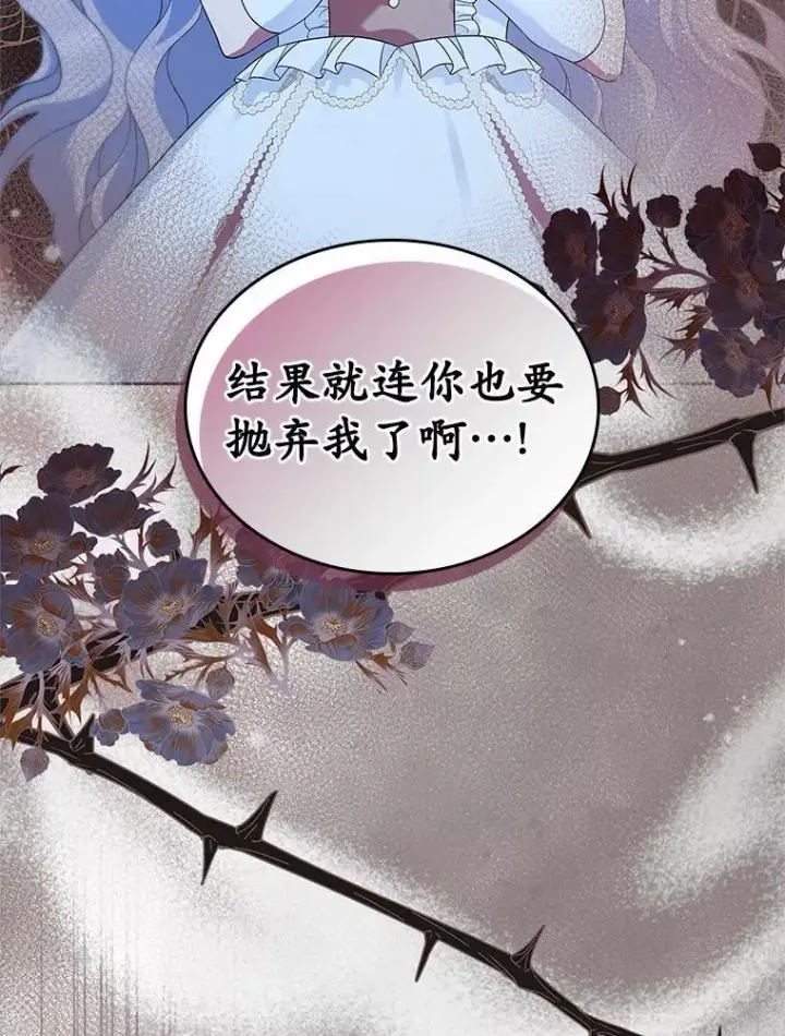 漫画《抢走女主的初恋》44.这次不能帮你第115张图